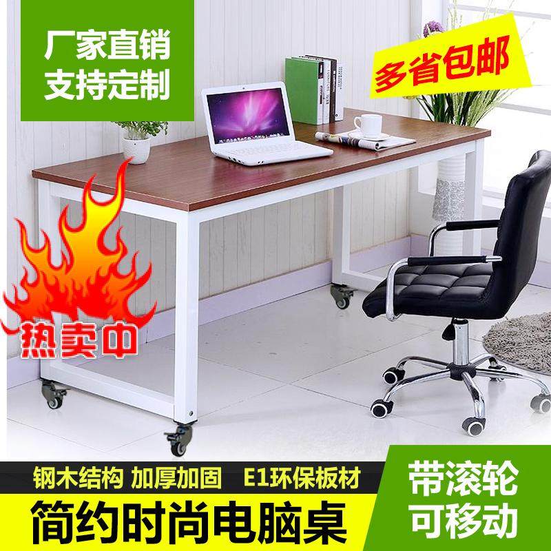 特价可移动书桌电脑桌办公桌学习书桌写字台简约组合电脑桌滚轮桌在类目 住宅家具, 桌类, 电脑桌中 - 来自Buy2taobao.com提供专业的淘宝代购服务