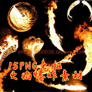 PNG免抠 游戏美术资源 游戏技能序列图 火焰和爆炸特效光效素材