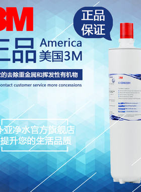 3M净宜CDW2201净水器主滤芯后置精滤芯 3M 2201智能款滤芯