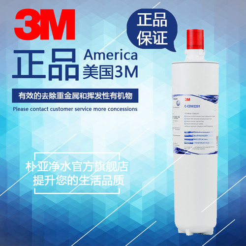 3m净水器后置主滤芯