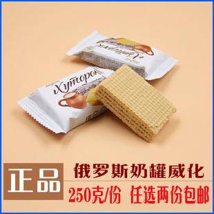 俄罗斯进口威化小农庄奶罐威化饼干鲜奶芝士250克散装进口零食