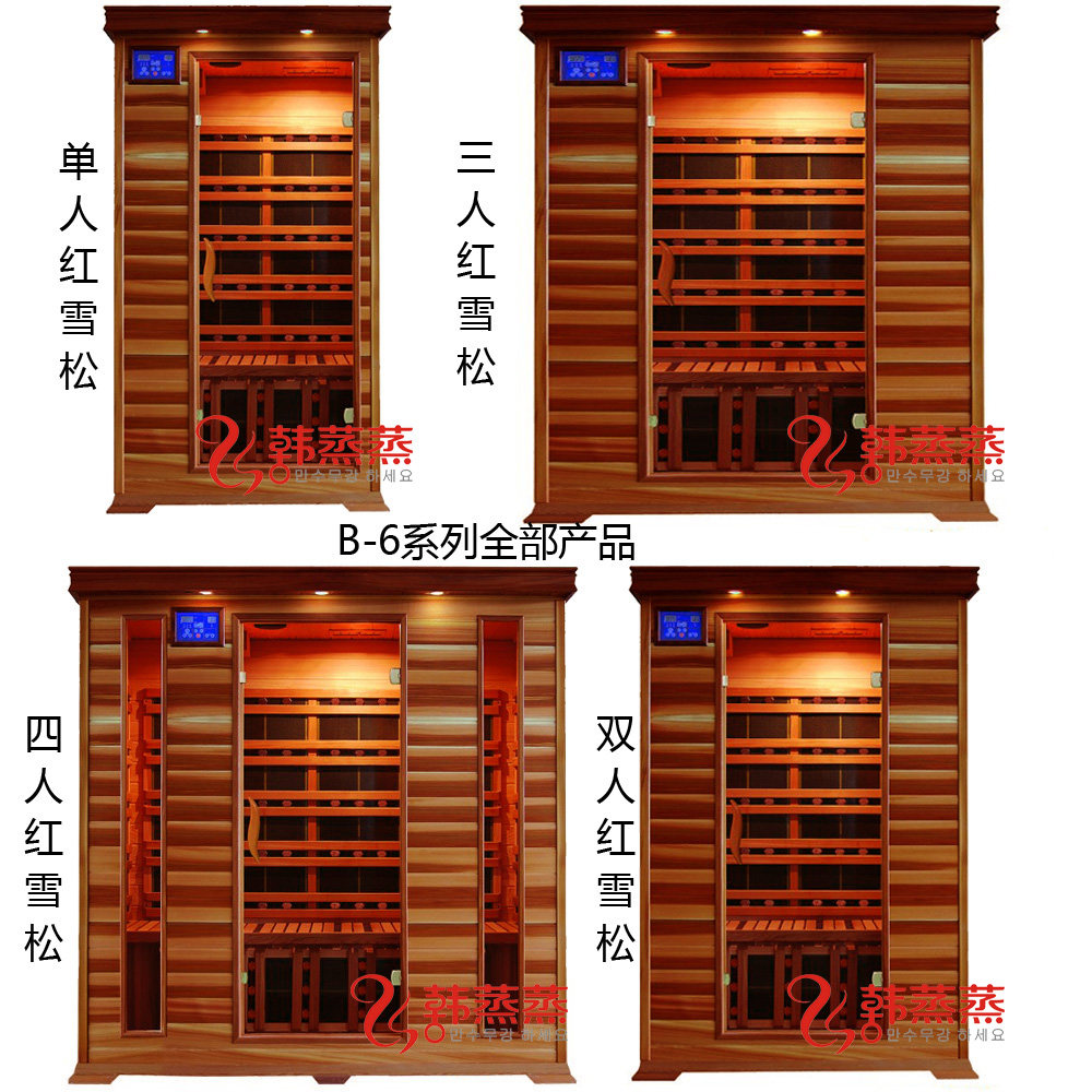 汗蒸房家用单人排毒托玛琳电气石碳板单双三四六6人能量厂家直销