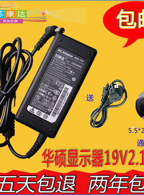 华硕AOC液晶显示器电源适配器MS246H MS202D ML239H充电器19V2.1A