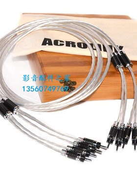 ACROLINK/雅高聆 FS-8710(AG) 单晶银HI-FI音箱线发烧喇叭线
