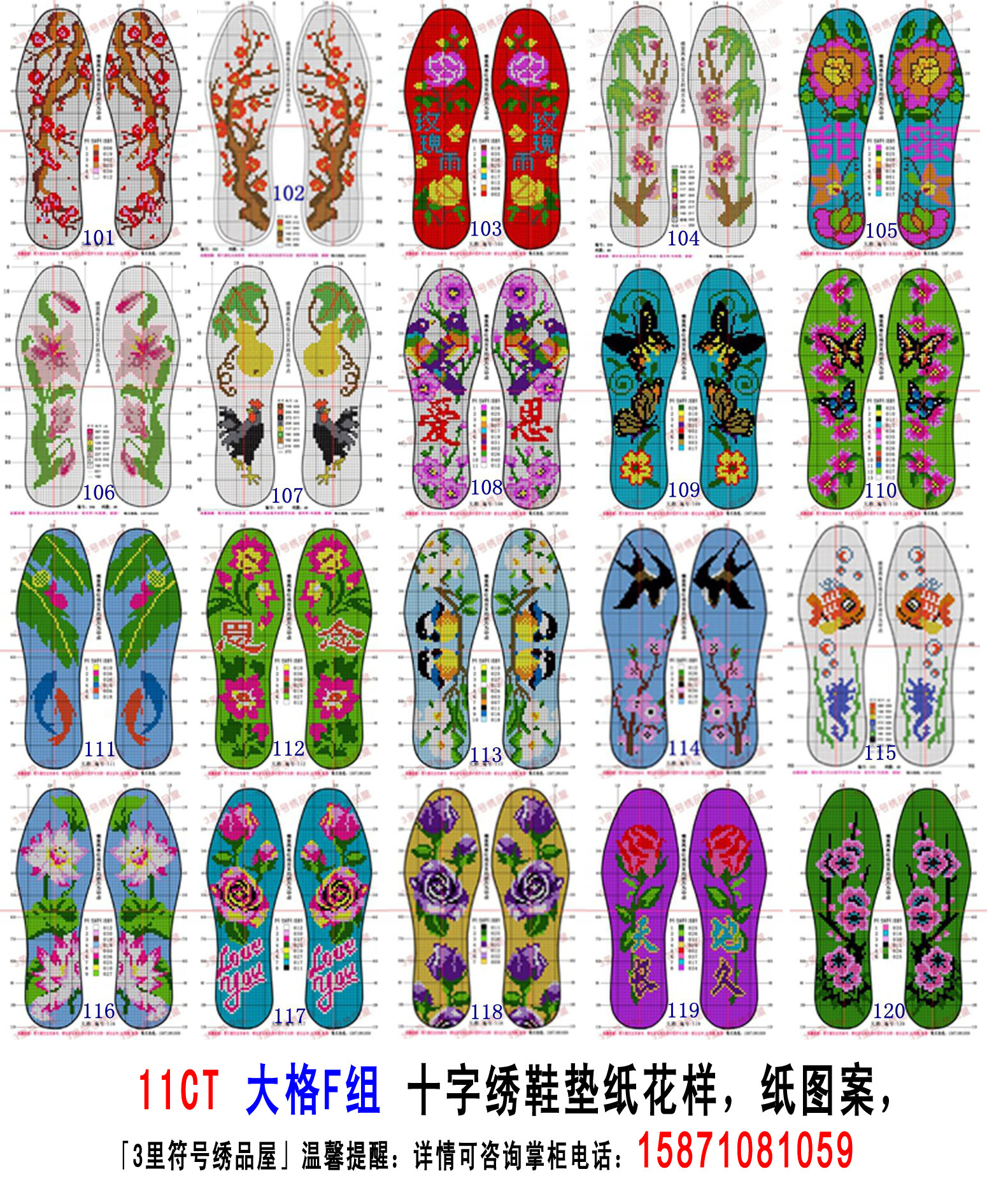 男女适用型f组大格十字绣鞋垫图纸花草蝴蝶腊梅花图案花纸