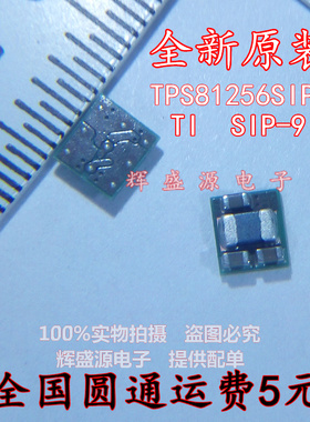 全新原装 TPS81256SIPR〖IC REG BOOST 5V SYNC 9USIP〗正品现货