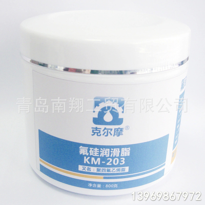 克尔摩高温轴承氟矽脂 氟硅高温白色润滑脂 氟化硅润滑脂 氟矽脂