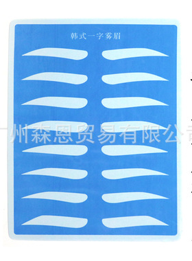 纹绣练习皮 绣眉 纯硅胶一字眉形练习皮 假皮 纹绣用品工具