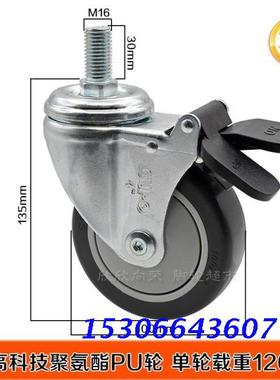 4寸镀锌M16丝杆灰色聚氨酯PU五金医疗设备万向刹车轮SUPO向荣脚轮