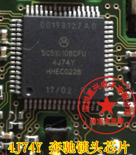 本店实体经营 全系列汽车电脑板芯片,上传的芯片都有现货,一个起拍，选择快递默认发【申通快递】选择EMS默认发【顺丰快递】本店上传的芯片大部分为汽车BCM易损元件，搜索不到的芯片可直接联系我们！