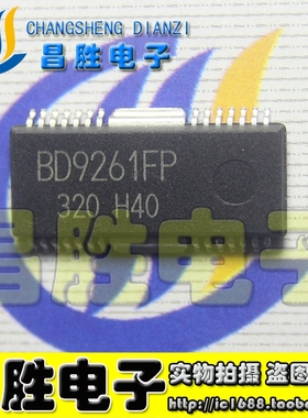 全新原装 BD9261FP BD9262FP BD6294FP BD9393FP 电源芯片
