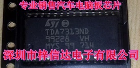 TDA7313 TDA7313D TDA7313ND 数字立体音频控制器IC 专营汽车芯片