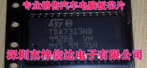 TDA7313 TDA7313D TDA7313ND 数字立体音频控制器IC 专营汽车芯片