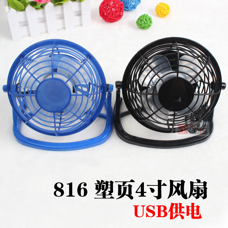 Ventilateur USB - Ref 406453 Image 1