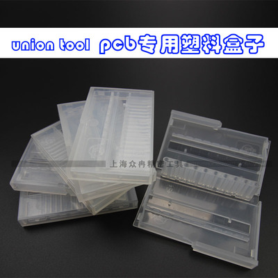 线路板PCB钻头盒子