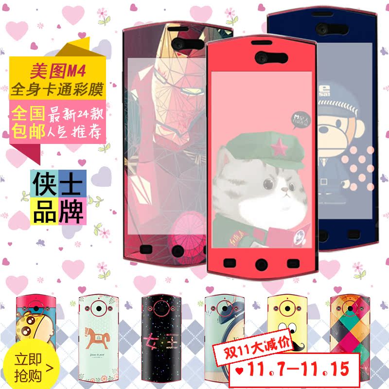 Sticker pour téléphone portable - Ref 1362697 Image 1