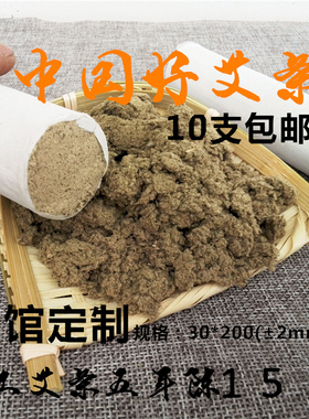 医持艾手工养生馆蕲艾条包邮