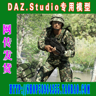 196 DAZ 合集 daz3d模型——Genesis2 军人服装