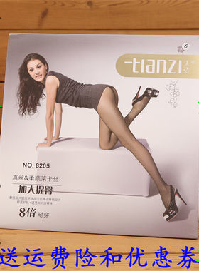 天资正品夏秋季厚度倍耐连裤袜