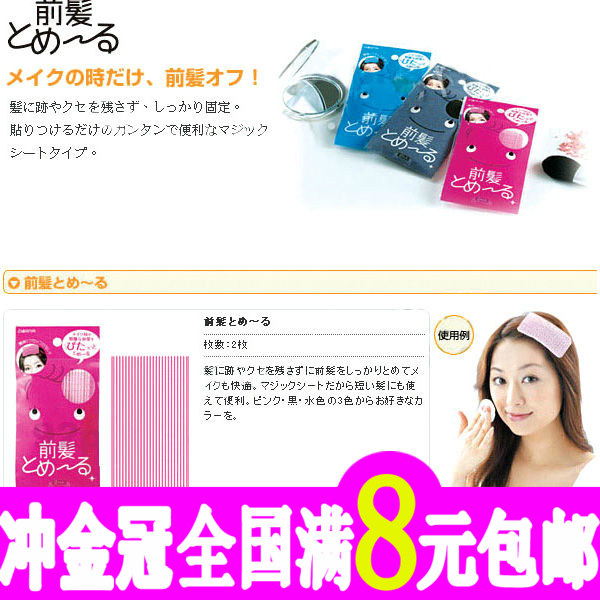 Accessoire cheveux en autre - Ref 1205487 Image 1