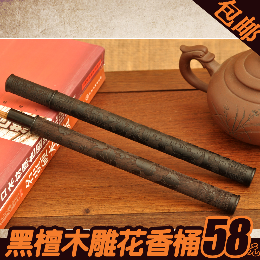 dingyao黑檀木木质檀香线香道