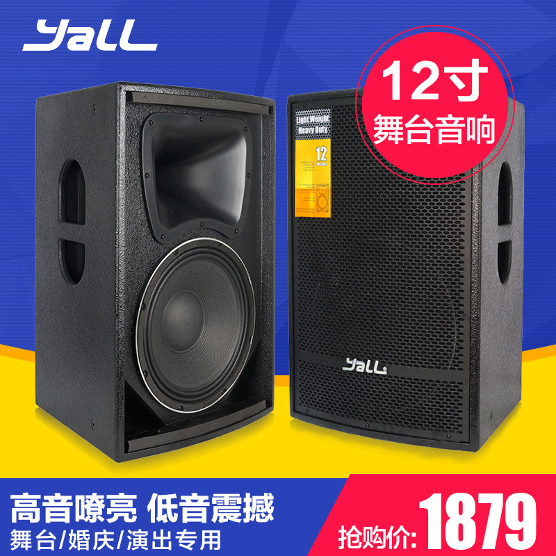 yall RA-12 major ktv Sound Package Stall up KTV major stage show loudspeaker box Cara ok equipmentin the Audio appliances ,  Hifi Speaker/Amplifier/Equipment ,  Hifi Speaker  category - from Buy2taobao.com to provide professional Taobao agent buy service