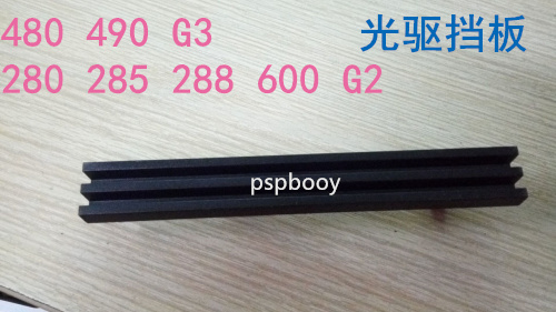 惠普 HP ProDesk 600 G2 680 G2 280 288 G2 285 G2 MT 光驱挡板