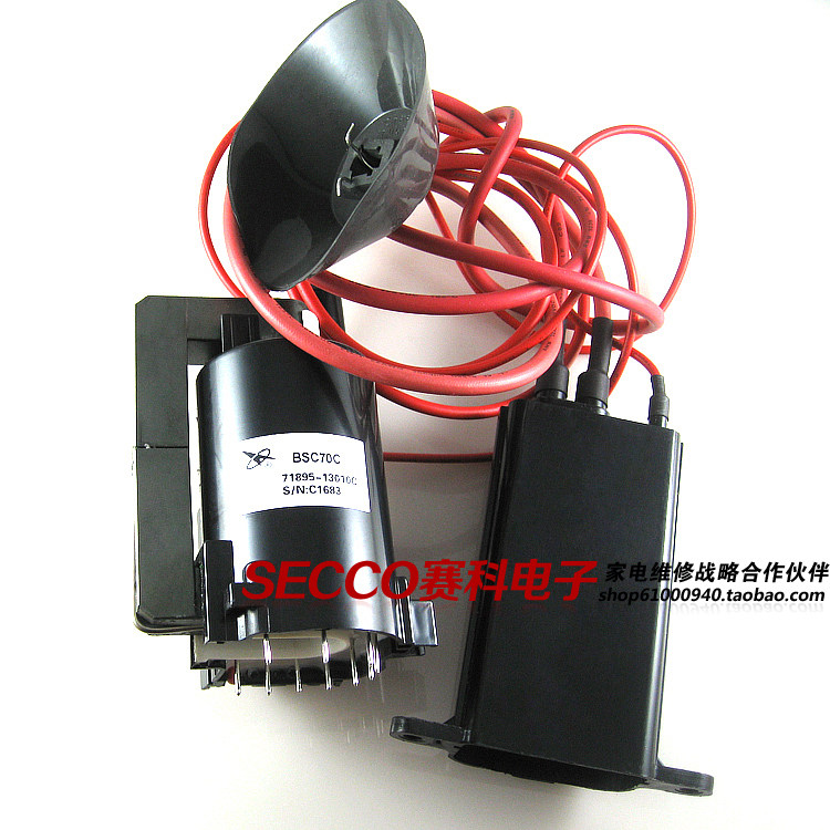 〖全新原装〗电视机高压包 BSC70E4 BSC70C BSC70K 带分压盒 行变