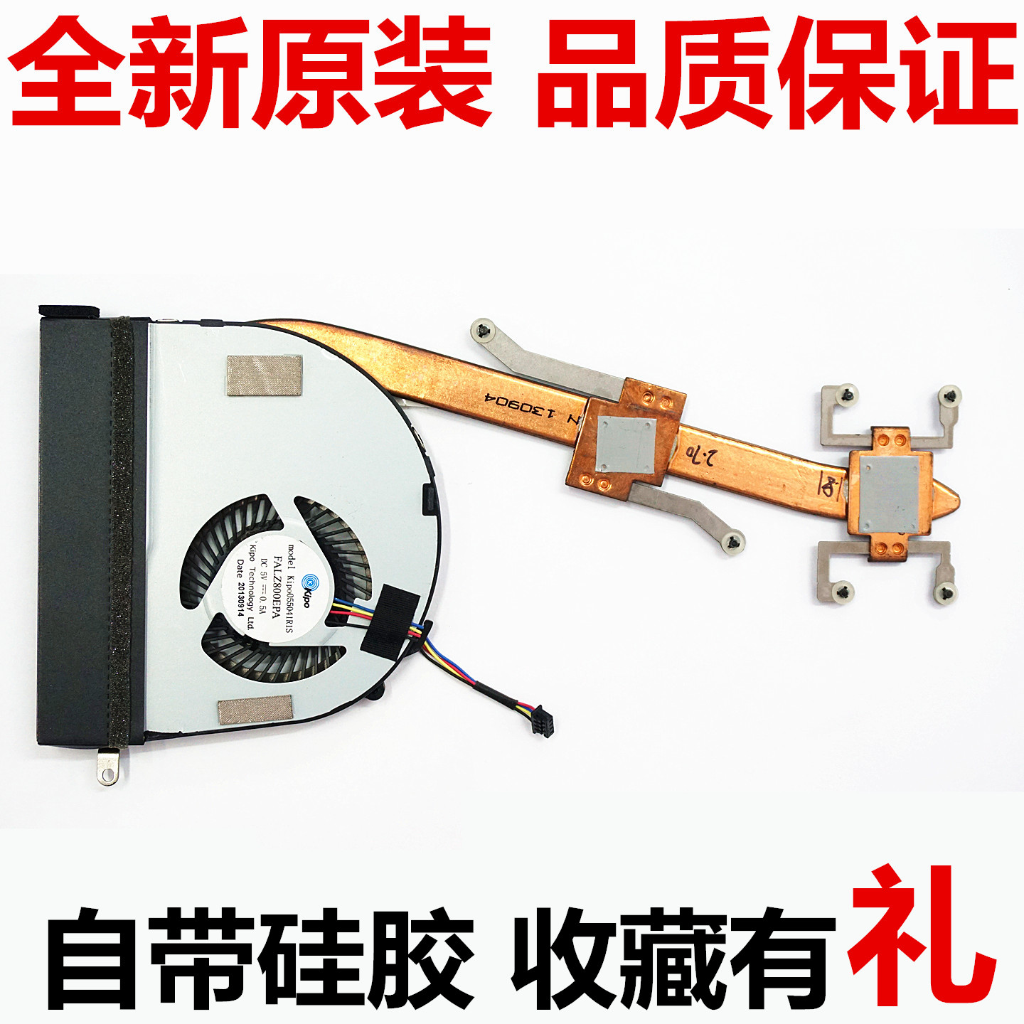 适用于联想 lenovo ideapad u410风扇 u410散热器 散热模组