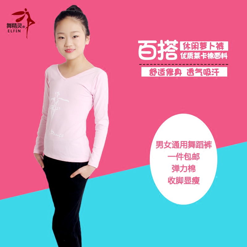 舞蹈练功裤萝卜裤中国舞女学生修身纯棉长裤儿童少儿服装练功服