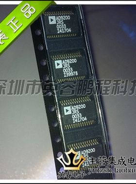 【英睿鹏程】AD9200JRS  SSOP28 原装进口