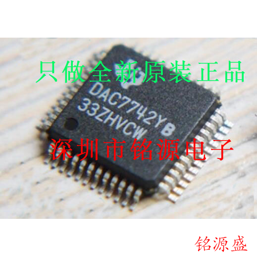 【铭源电子】全新原装 DAC7742YB DAC7742Y DAC7742 LQFP48 芯片