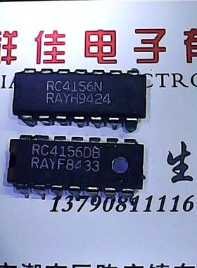 RC4156N RC4156DB 全进口货