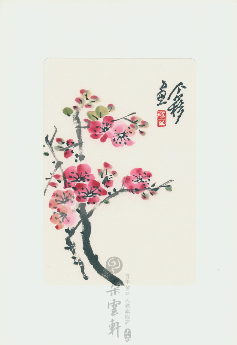 【朵云轩木版水印】王个簃 杏花  现代国画小品 中国画装饰画