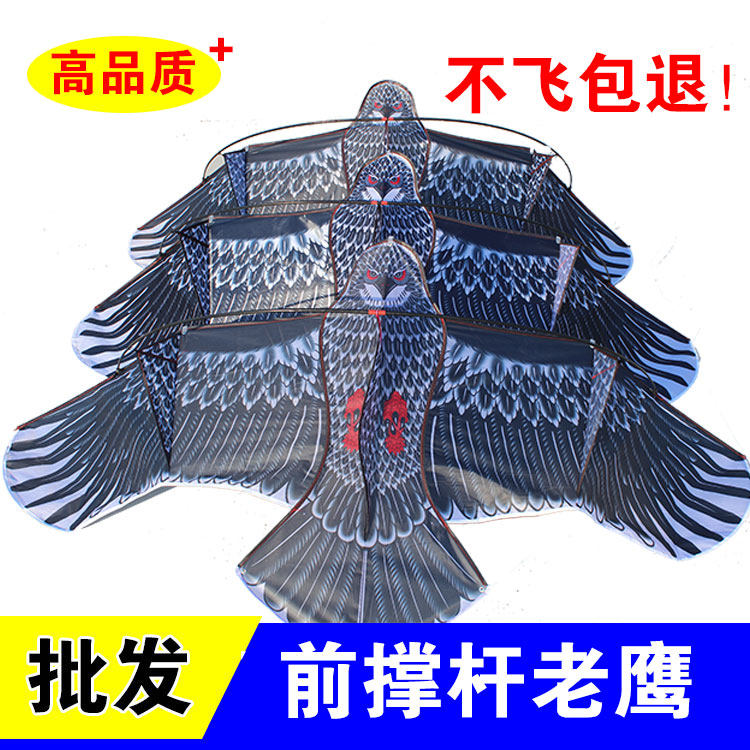 潍坊风筝新款前撑杆老鹰风筝 平面老鹰儿童风筝厂家直销kite