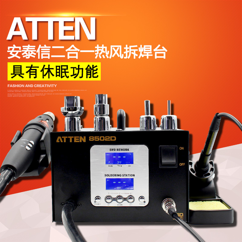 两用气泵式大功率at8502d拆焊台