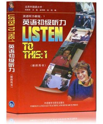英语初级听力教师用书 何其莘 listen to this 外研社 9787560006468