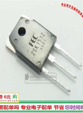 进口2SK1512  10A900V场效应管TO-3P三极管NPN道全新