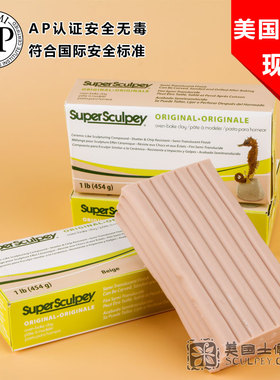 包邮Super Sculpey 进口美国土模型粘土肤色肉色手办原型粘土塑形