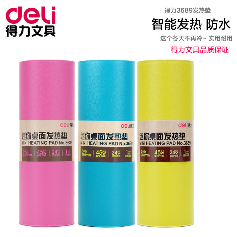 Coussin chauffant USB Deli simple - Ref 422595 Image 1