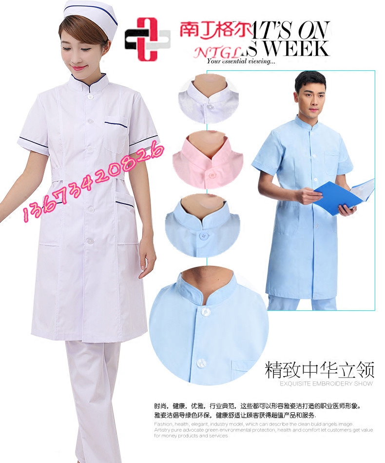 南丁格尔护士服短袖中山立领蓝白医护制服