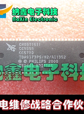 【直接拍就对了】CH05T1611 TDA9373PS/N2/AI1352 质量