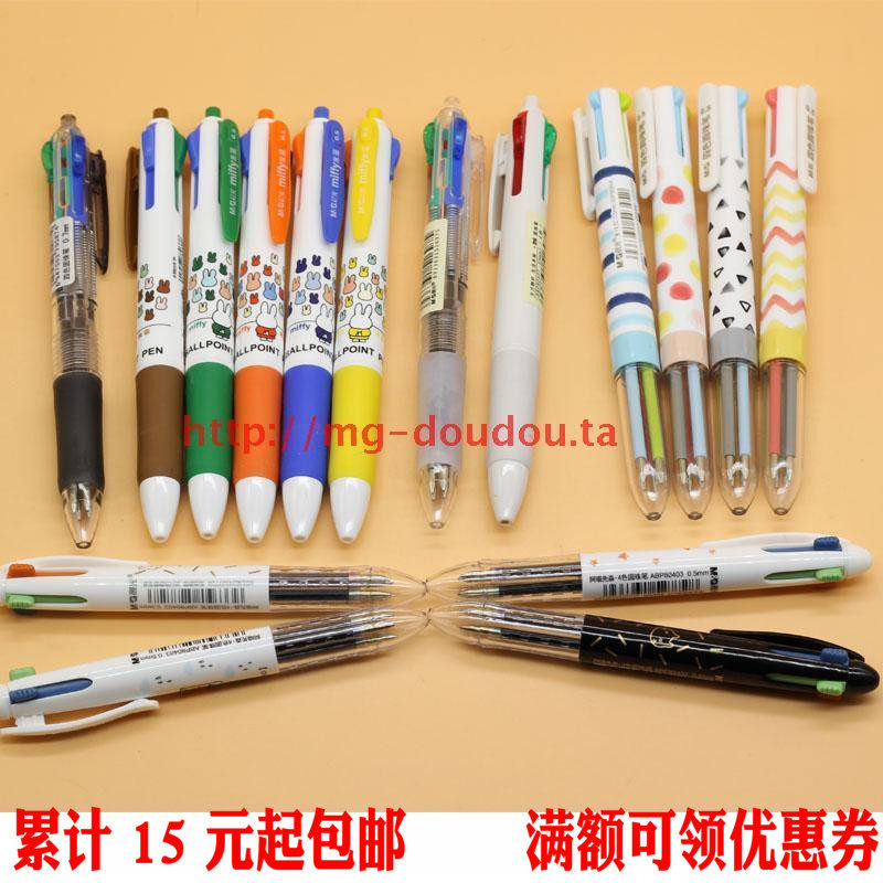 包邮晨光圆珠笔ABP80304史努比80603米菲MF1006四色0.5彩色原子笔