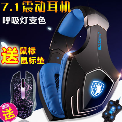 SADES/赛德斯 A60台式电脑耳机 震动游戏耳麦头戴式重低音7.1声道在类目 影音电器, 耳机/耳麦中 - 来自Buy2taobao.com提供专业的淘宝代购服务