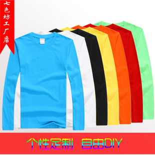 纯棉圆领长袖文化衫广告衫定制工作服学生班服 志愿者t恤来图订做