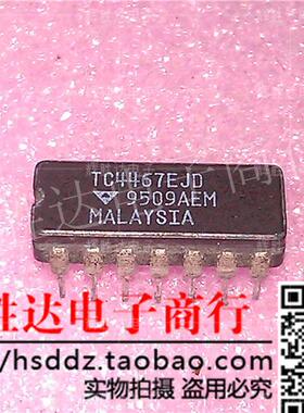 TC4467EJD进口现货，集成电路IC 批量供应