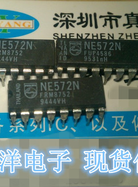 NE572N PHILIPS DIP全新实体店现货供应