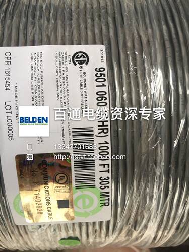 美国百通belden  9501控制电缆2芯24线规