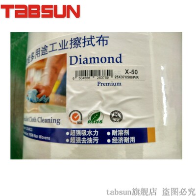 包邮无尘纸x50大卷纸 工业擦拭纸无纺擦拭布油墨机械多功能擦拭纸