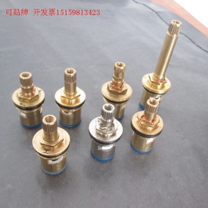 水龙头阀芯 加长阀芯 加厚铜阀芯 陶瓷阀芯 快开龙头 角阀配件